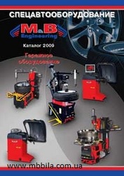 Шиномонтажное оборудование, шиномонтаж, оборудование для шиномонтажа