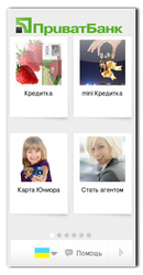 Сотрудник Приват банка