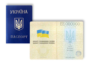 Продам паспорта Украины, ИНН