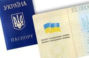 Паспорт гражданина Украины