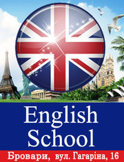 Курсы иностранных языков в броварах English School немецкий,  француз