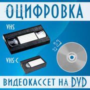 Запись с видео кассет на dvd диски