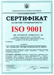 Сертификат на систему управления качеством ISO 9001