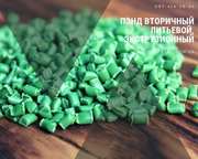 LDPE,  HDPE,  PP,  PS,  PE100,  80,  HIPS. Гран. для литья,  экструзии,  выдув